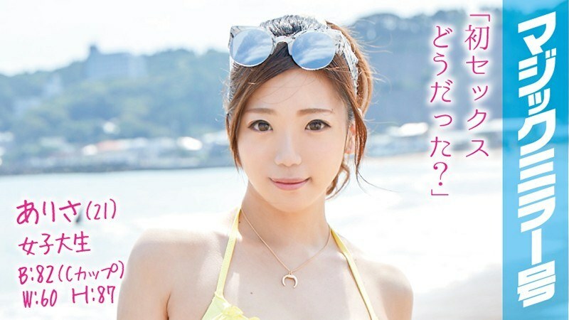 MMGH-014 อาริสะ (21) นักศึกษาสาวกระจกวิเศษ ชุดว่ายน้ำสุดสวยที่ทำงานพาร์ทไทม์ในบ้านริมทะเล