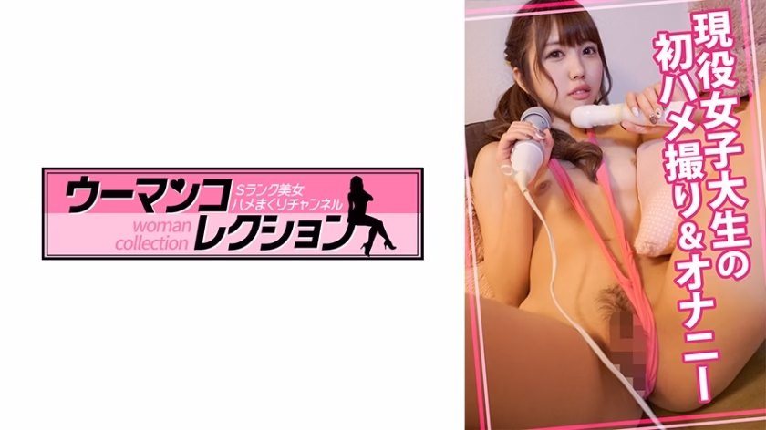 WOMC-019 มุมมองแรกนักศึกษาหญิงปัจจุบัน