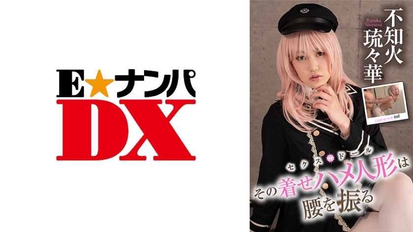 ENDX-416 ตุ๊กตาแต่งตัวส่ายสะโพก Ruruhana Shiranui