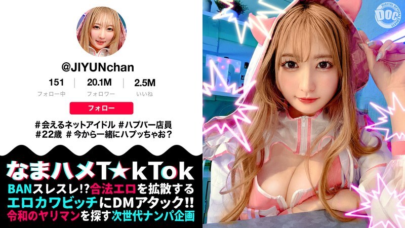 อันเซ็น MAAN-1077 [ผู้จัดการของคลับเซ็กส์สุดเร่าร้อนที่มี
