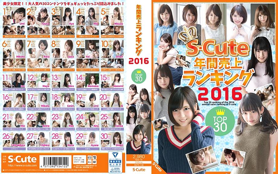 SQTE-148 S-Cute ยอดขายประจำปี 2016 Top30