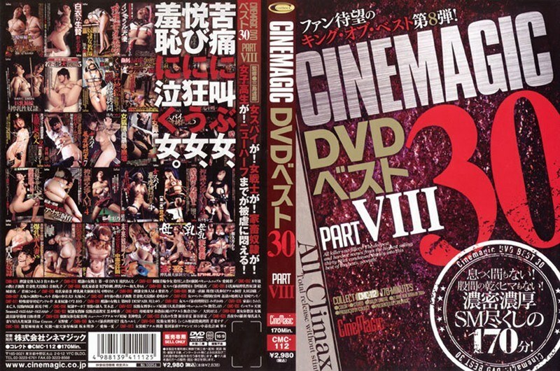 CMC-112 Cinemagic DVD Best 30 PART.8 คอลเลคชั่นเด็ด