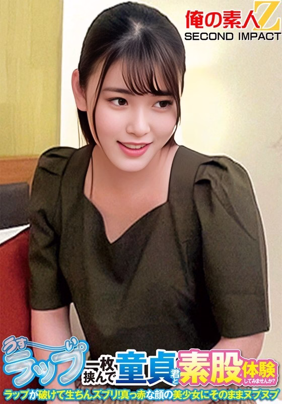 ORECS-265 สาวสวยห่อพลาสติกขาด เย็ดดิบทะลุเข้าไป