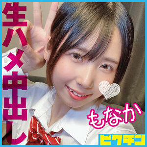 PCHN-091 โมนาโก