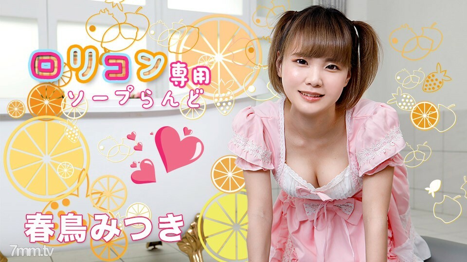 051521-001 Playcon Exclusive Soap Land 11 Harutori Mitsuki