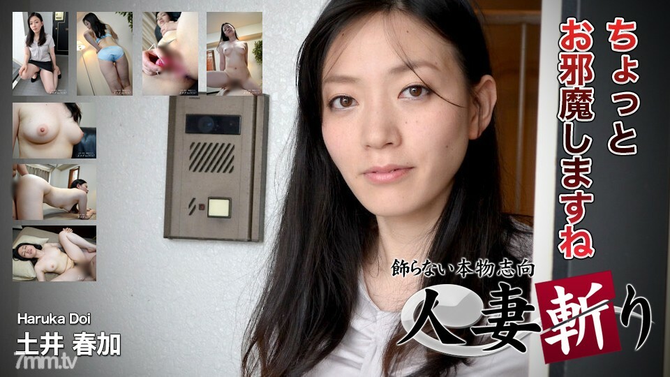 C0930-KI190707 ฮารุกะ โดอิ อายุ 33 ปี