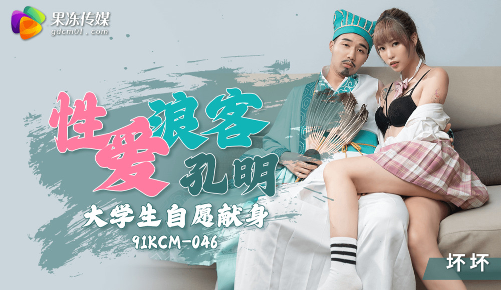 CUS-1304 อาสาสมัคร Sex Rover วิทยาลัย Kong Ming