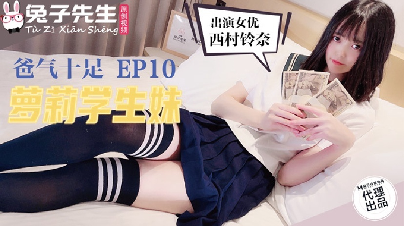 CUS-889 ตอนพิเศษ พ่อโกรธมาก ep10 เล่นเด็กนักเรียนหญิง