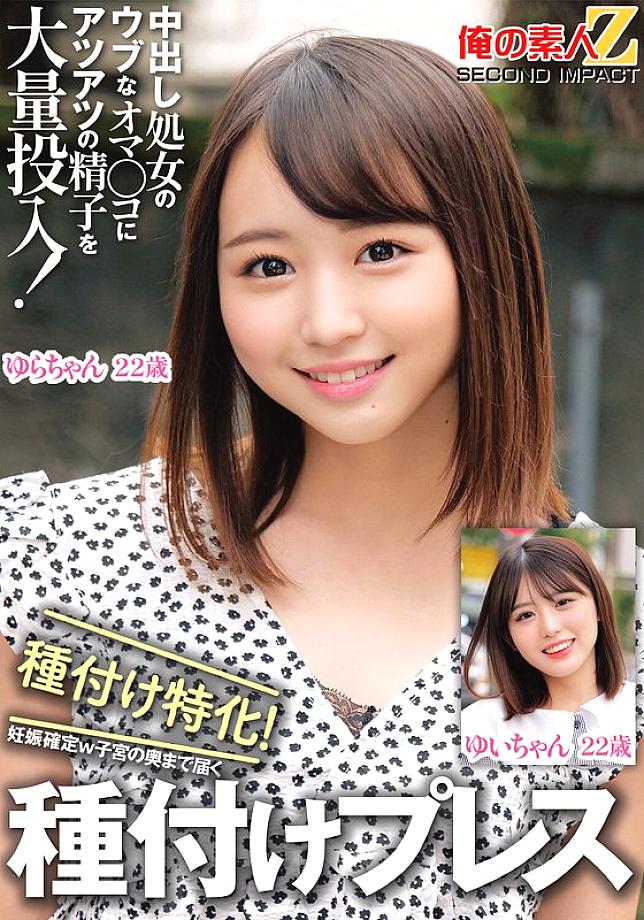 ORECS-326 หลุดอันเซ็น อสุจิร้อนถูกเทลงใน