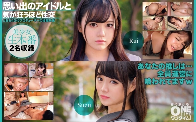 อันเซ็น OTIM-525 มีเซ็กส์กับไอดอลที่น่าจดจำ