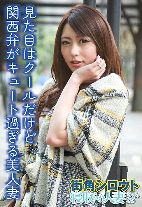 SGSR-319 มุมถนน มือสมัครเล่น สามีถูกภรรยาหลอก
