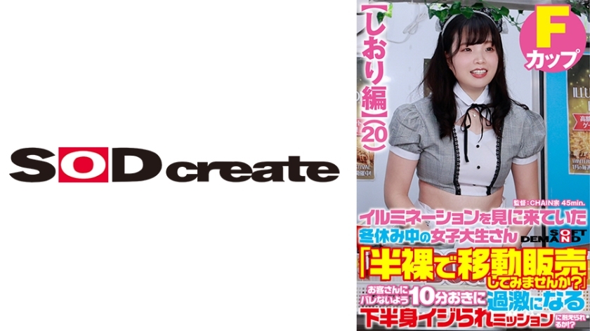 SDAM-7304 นักศึกษาสาวดูไฟ ขายโมบายเปลือนครึ่งตัว