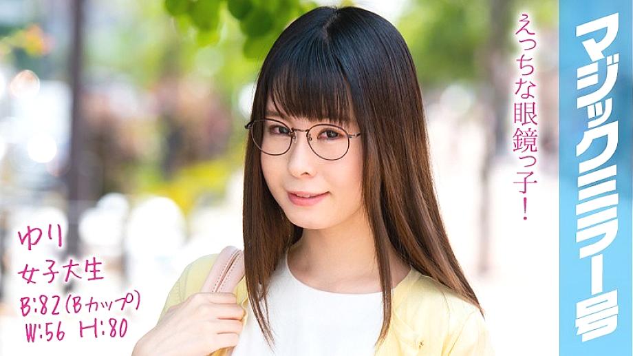 MMGH-097 Yuri B82 (คัพ B) นักศึกษาสาวแว่นสุดเซ็กซี่