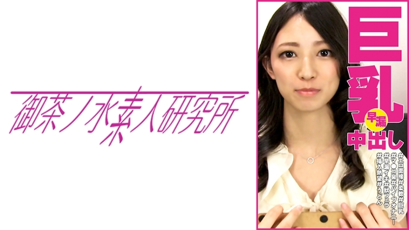 OCHA-100 Ayaka สัมภาษณ์อีโรติก