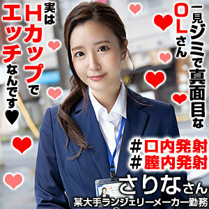 OREX-321 ซาริน่าซัง 3