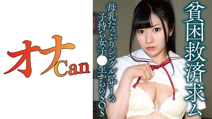DMTP-029 นักเรียนสาวนมแม่ วาคานะ