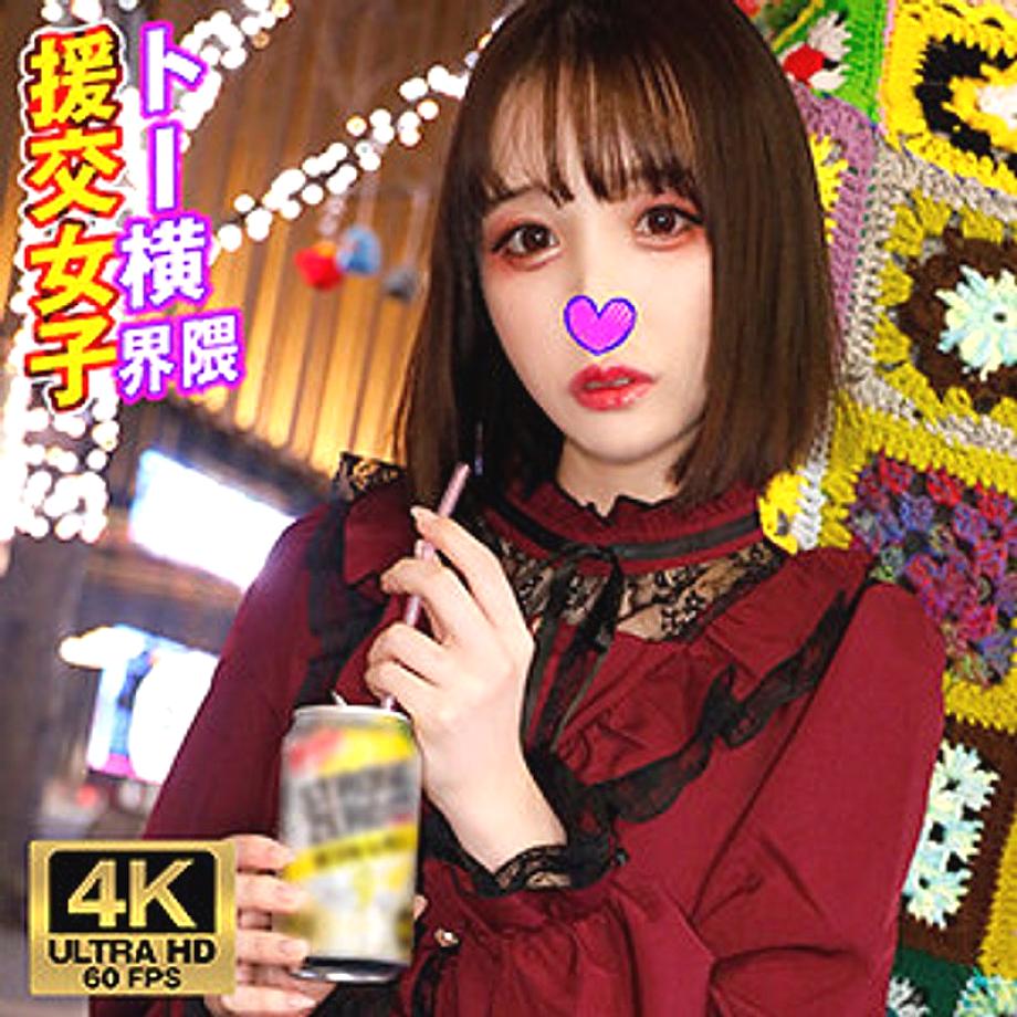 VTYKJ-012 ยูอะ เด็กสาวจากแถบโทโยโยโกะ