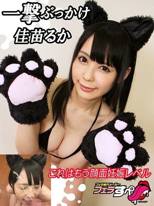 EXFE-062 [เป่าควย] รูกะ คานาเอะ เป่าแตกคาปาก ระดับท้องจากน้ำอสุจิ