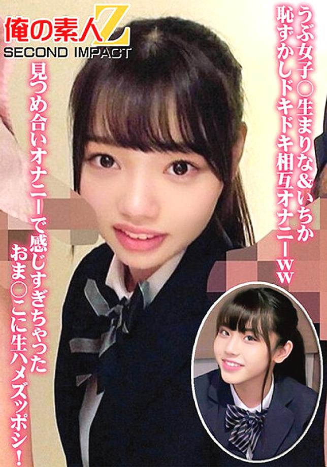 ORECS-064 สาวใสซื่อ ○ มารีน่าดิบๆ & อิจิกะ ขี้อายและห้ำหั่นกัน