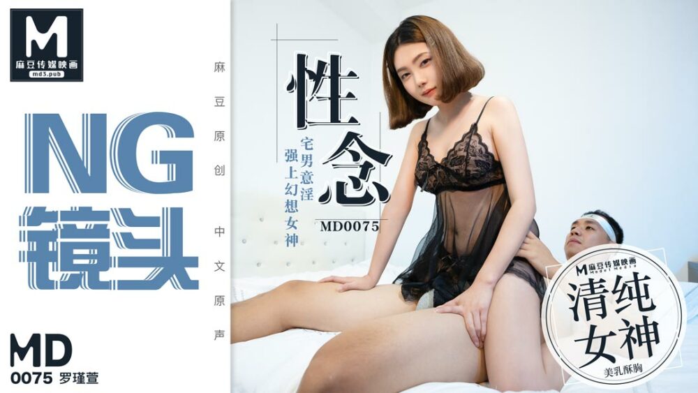 CUS-397 เกร็ดความรู้ md0075 โอตาคุทางเพศ