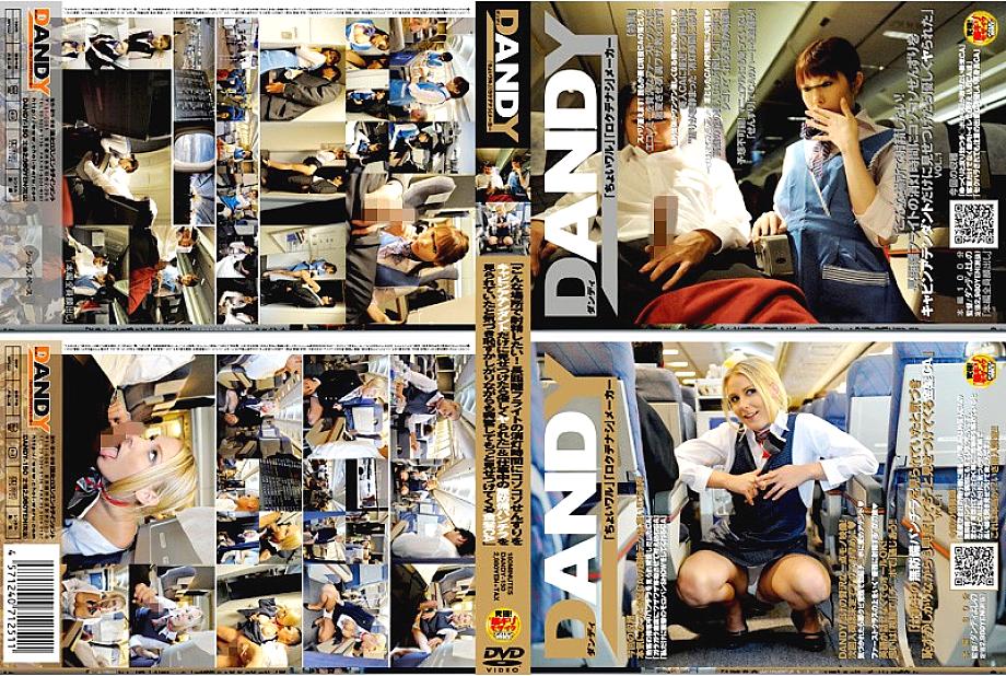 DANDY-150 “อยากหลั่งในที่แบบนี้จัง! ตอนที่พนักงานต้อนรับบนเครื่องบินสอนวิธีแอบย่องไปรอบๆ ตอนที่ไฟดับบนเที่ยวบินระยะไกล เรา