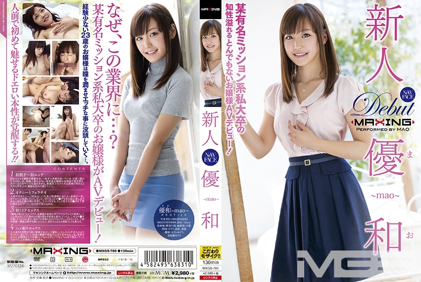 MXGS-760 Rookie Yuwa บัณฑิตสาวสุดฉลาดเดบิวต์ AV