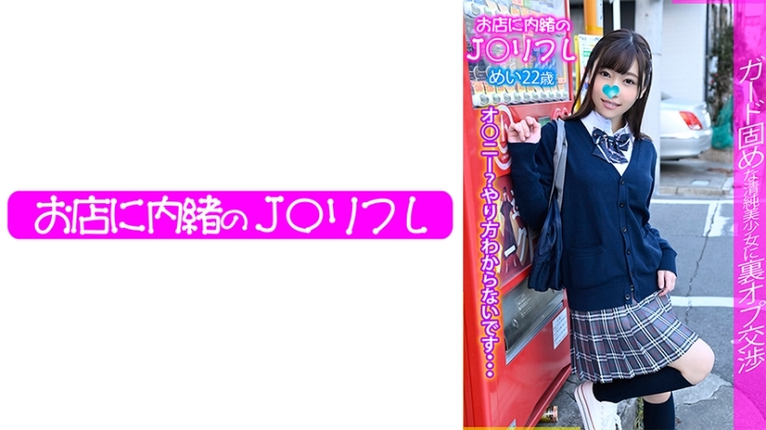อันเซ็น JKRF-012 หลานสาว