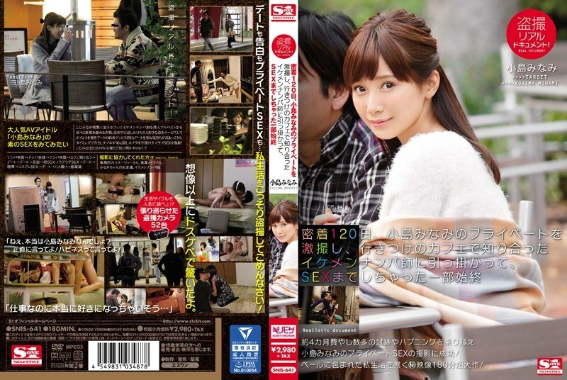 SNIS-641 วอยเออร์เอกสารจริง วันที่ 120 การติดต่อใกล้ชิด