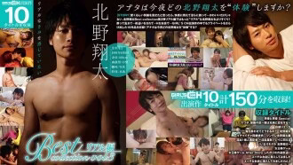 GRCH-3031 Nao Mizushiro คอลเลกชันที่ดีที่สุดเล่ม 3 Syota Kitano