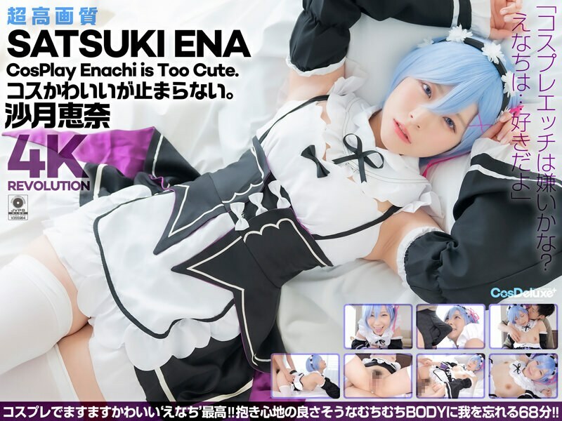 อันเซ็น CSPL-024 [4K] การปฏิวัติ 4K