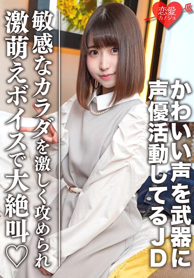 EROFV-099 นักศึกษาสาวสมัครเล่น ฮินาโนะจัง