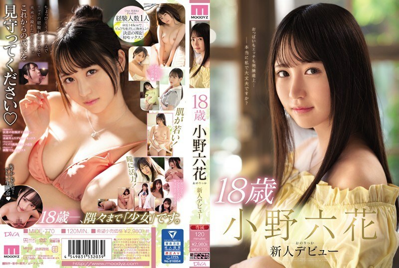 อันเซ็น MIDE-770 ริกก้า วัย 18 ปี คนใหม่