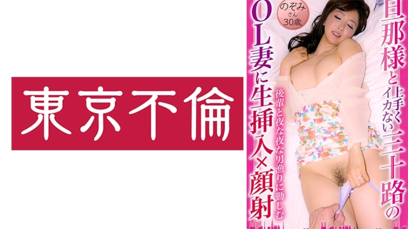 DHT-878 สาวออฟฟิศ 30 ไม่หลั่งกับสามี ถูกทะลวงหน้า โนโซมิ