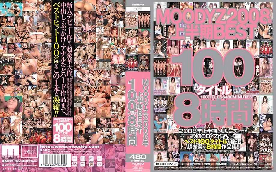 MIBD-324 MOODYZ 2008 ครึ่งแรก BEST 100 Title 8 ชม.
