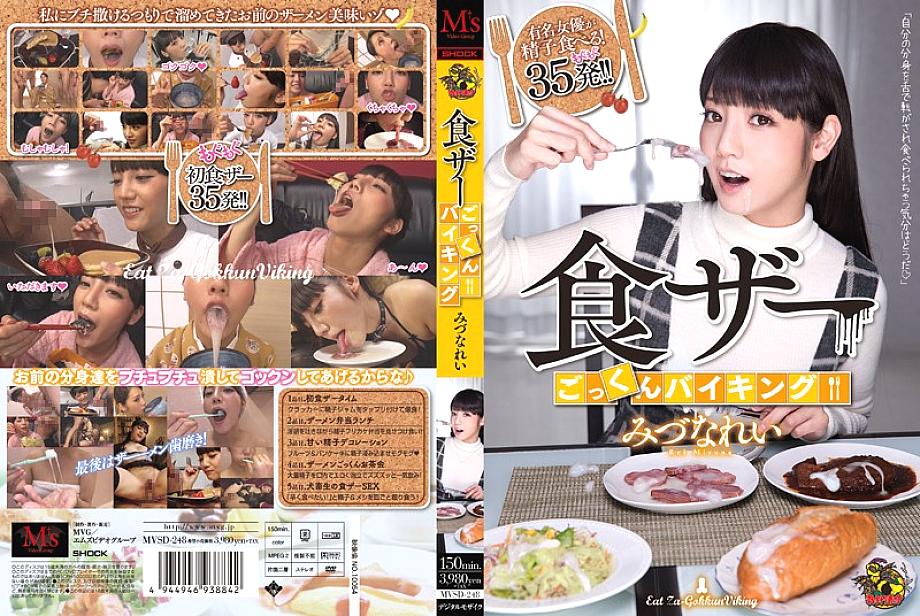 MVSD-248 Shokuza Cum Viking Rei Mizuna