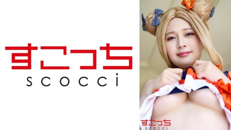 SCOH-135 [Creampie] แต่งคอสเพลย์สาวสวยที่คัดสรรมาอย่างดีและ