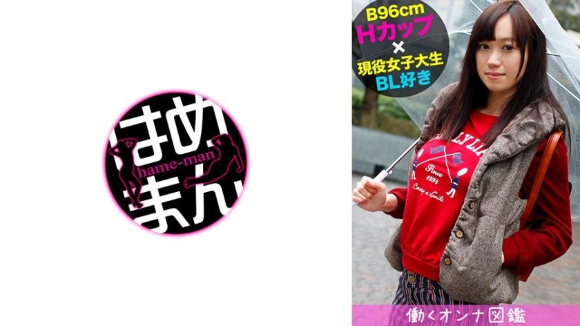BYTCN-010 อก 96ซม. คัพ H JD มาโกะจังและนักแสดงหนุ่มหล่อ อิชาราบุ SEX