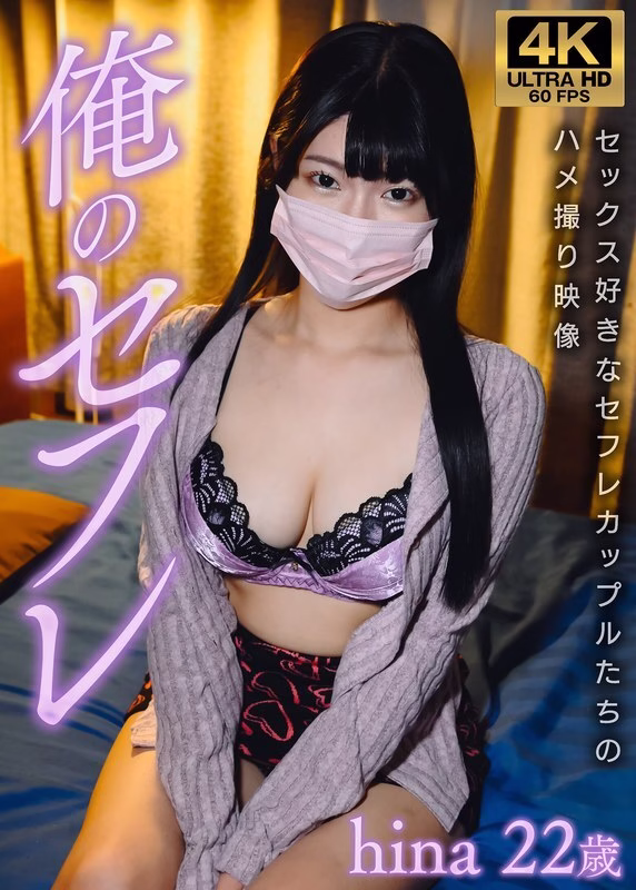GSXFE-001 ฮินะ เพื่อนเซ็กส์สุดซี้