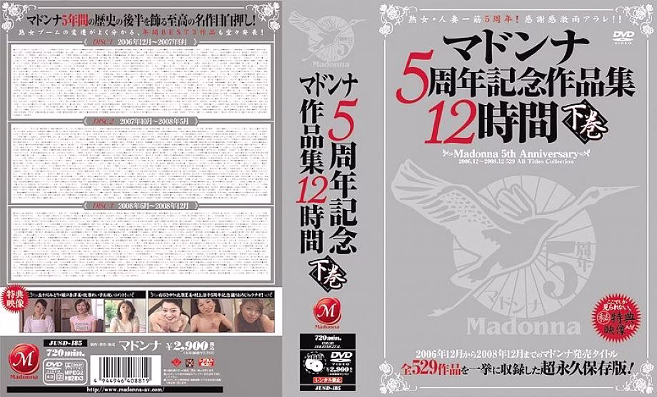 JUSD-185 ผลงานที่ระลึกครบรอบ 5 ปี พระแม่มารี 12 ชั่วโมง เล่ม 2