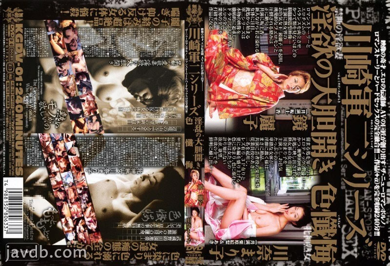 KGDV-01 Gunji Kawasaki Series เปิดตัวคำสารภาพเรื่อง Lust Color อย่างกล้าหาญ – Reiko Kagami