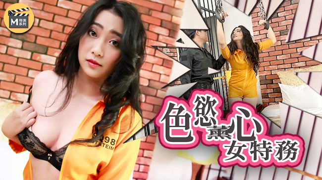 CUS-451 Madou ผู้กำกับซีรีส์ – นักสืบหญิง – การล่อลวงแห่งปัญญา