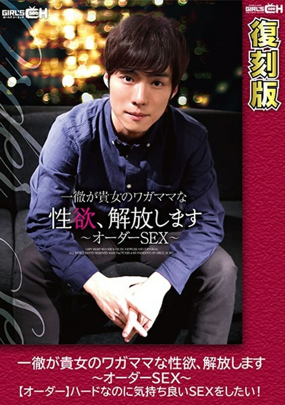GRCH-1943 Yui Hatano สั่ง SEX ปลดปล่อยความต้องการ