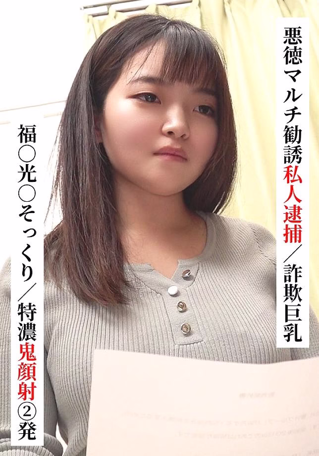 SAKA-022 สาวหน้าคล้าย Fuku○ Mitsu○ นมใหญ่ฉ้อโกง