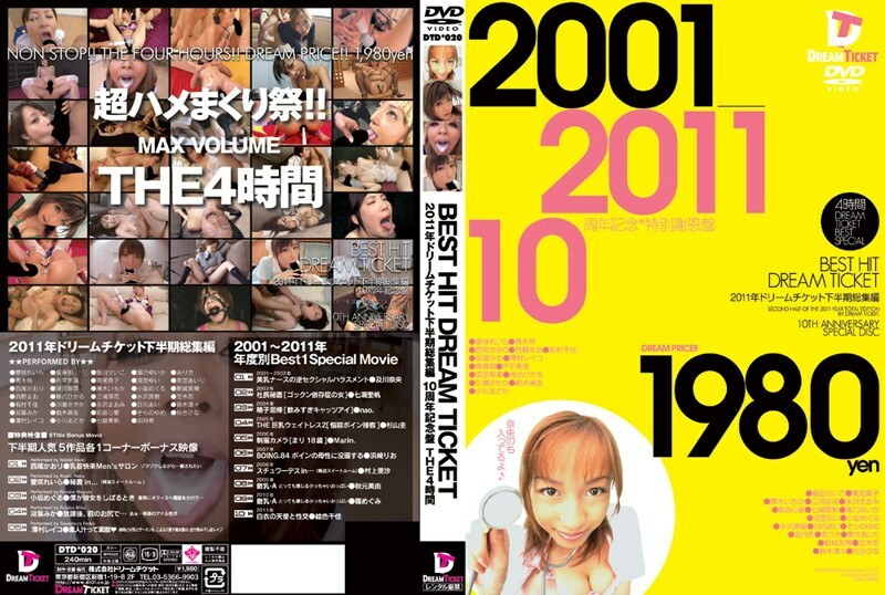 DTD-020 BEST HIT DREAM TICKET 2011 ไฮไลท์ 4 ชม.