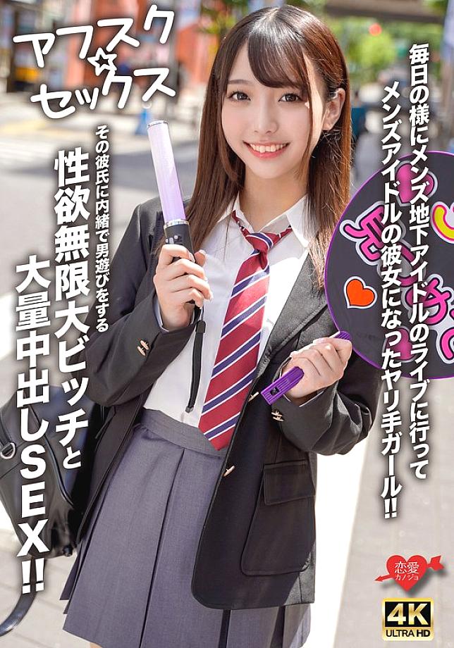 EROFV-298 หลุดอันเซ็น [AFSC☆SEX] หญิงสาวเข้าสู่วงการชายใต้ดิน