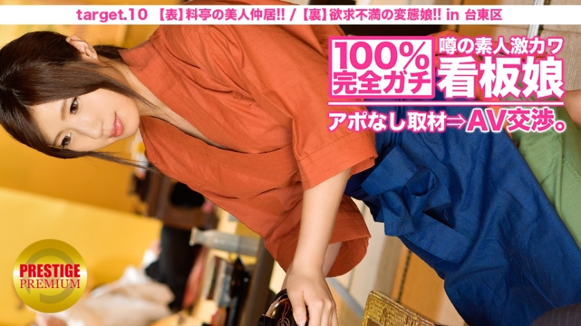 MIUM-035 สมบูรณ์แบบ 100%! ข่าวลือ สาวป้ายเกกิคาวา สมัครเล่น ไม่มี