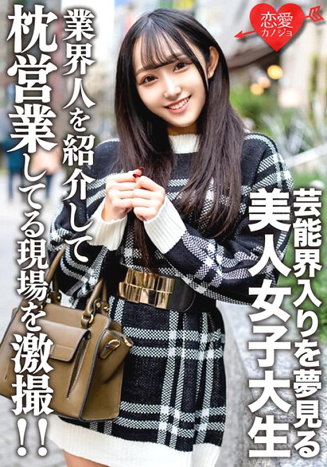 EROFV-175 นักศึกษาสาวสมัครเล่น [จำกัด] ยูระจัง อายุ 20 ปี