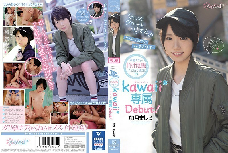 CAWD-097 Mashiro Kisaragi ทอมบอยรักเซ็กซ์ตัวเล็กชอบโดนตี