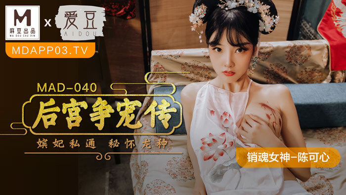 MAD040 ตำนานการแข่งขันฮาเร็ม