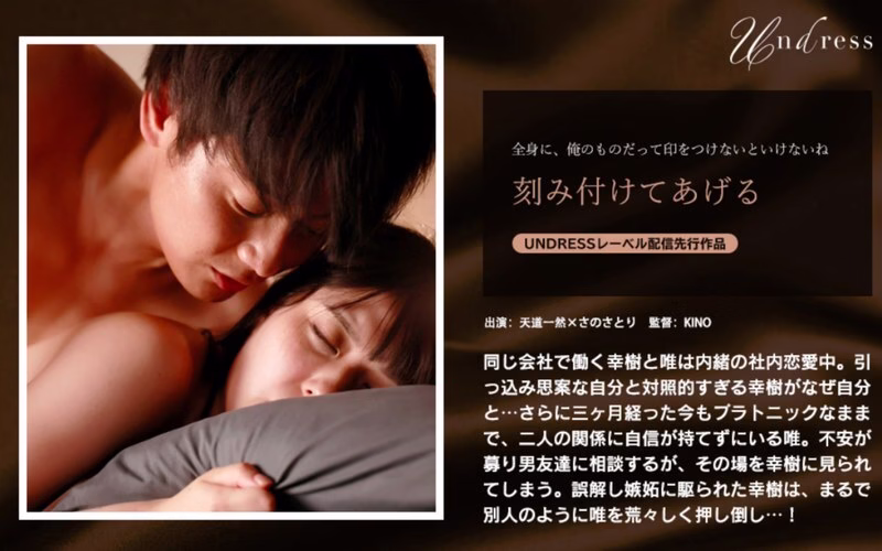 SILKU-114 เราจะสลักมันไว้ในความทรงจำของคุณ